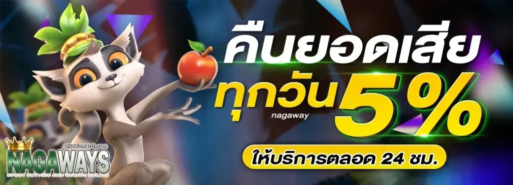 nagaway-slot-nagaway-สล็อต