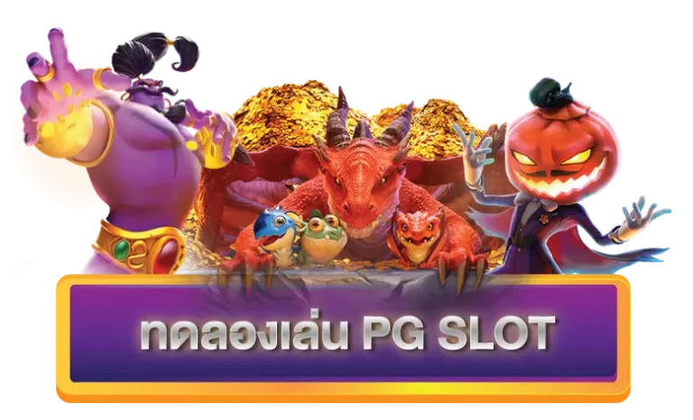 nagaway-slot-ทดลองเล่น