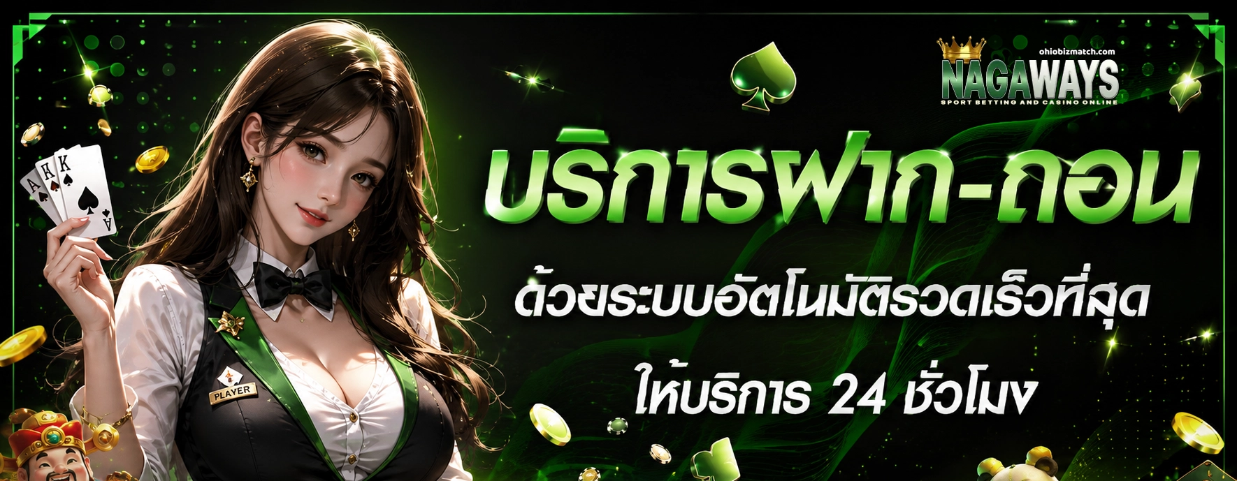 สมัคร nagaway